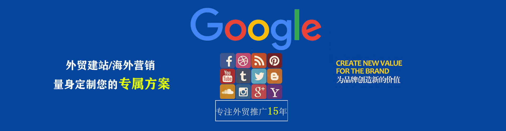 濮阳谷歌sem